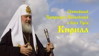 Патриарх Кирилл - О евхаристии.