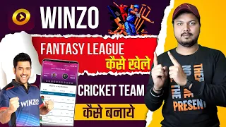 Winzo Fantasy League Kaise Khele | Winzo Me Cricket Kaise Khele | Winzo Fantasy 2024