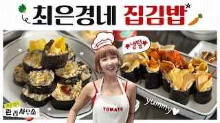 🤔주말 메뉴 고민 끝! 간단하고 맛있는 집김밥 4종🍙 (대왕김밥부터 꼬마김밥까지) [최은경의 관리사무소]