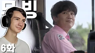 MOVING EPISODE 6 REACTION! | #Moving #무빙 #kdrama
