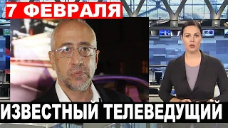 "Так и не нашли причину..." Печальные новости из Москвы... Известный политолог и телеведущий...