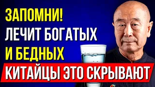 Старый Китаец рассказал этот секрет: Просто начинай свой день с... Китайский мастер