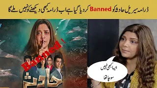 Hadsa episode 11 | Hadsa Drama Banned the telecast | Hadsa dramay ko banne kr dia gaya