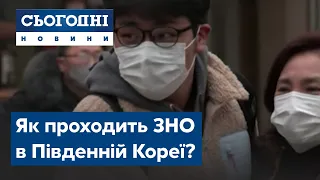 Закриті магазини та не літають літаки. Як проходить ЗНО в Південній Кореї?