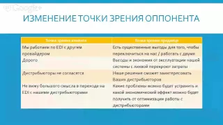 Вебинар Валерия Глубоченко "Эффективные В2В переговоры. Как работать с возражениями клиентов"