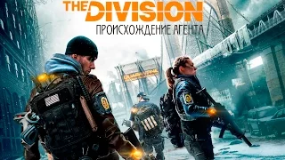 Tom Clancy's The Division Agent Origins - Происхождение Агента (Black Street Records)