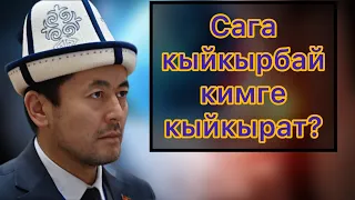 Атаны эмес баланы угуп калдык!|#нуржигиткадырбеков |09.06.2023