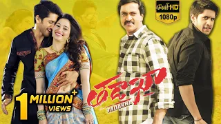 Tadakha Full Movie || Naga Chaitanya, Sunil, Tamannah, Andrea Jeremiah