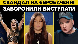 Вона ПРОСЛАВЛЯЛА УКРАЇНУ, а ТЕПЕР Від Неї ВСІ ВІДВЕРНУЛИСЬ! Чому Руслани НЕ БУДЕ На ЄВРОБАЧЕННІ?