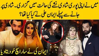 Iman Ali Spent Entire Marriage Intoxicated? | Iman Ali Revealed The Truth| Imaan Ali Interview| SC2G