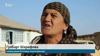 На барқу на обу на роҳ... Иттиҳоди Данғара ва тақдири шӯр.