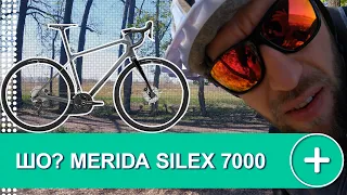 НОВАЯ ТОПОВАЯ MERIDA SILEX 7000 2021года