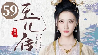 [ENG SUB] Legend of Da Yu'er 59——Starring: Jing Tian, Nie Yuan | Historical Romance C-drama