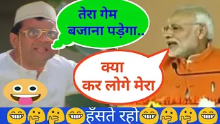 baburao Vs Modi Funny mashup Comedy Video