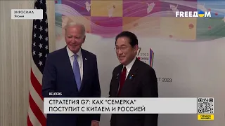 💥 Встреча G7 в Хиросиме. Угрозы со стороны КНР и РФ – в повестке первого дня