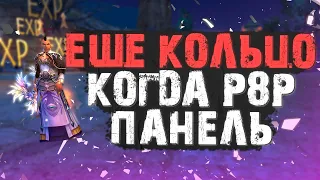 ЕЩЕ ОДНО КОЛЬЦО! ДОНАТ НА Р8Р? СКИЛЛЫ МАГУ В PERFECT WORLD