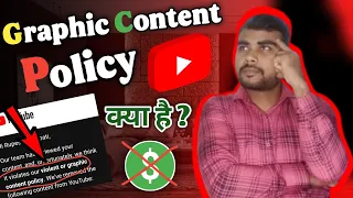 Violent & Graphic Content Policy Kya Hai? Youtube Channel Monetization Rejected By Policy