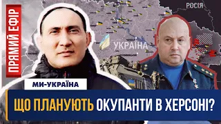 🔴 ПЛАН ОКУПАНТІВ В ХЕРСОНІ. РУСТАМЗАДЕ: Загроза з Білорусі, оборона Бахмута,  "заградзагони" РФ.