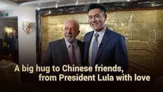 A big hug to Chinese friends, from President Lula with love