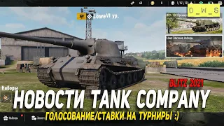 Новости Tank Company и голосование Победителей турниров в Wot Blitz | D_W_S