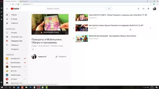 YouTube'18 | Как скрыть мой плейлист (Настройка ограниченного доступа)