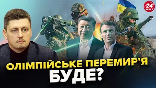 Результати зустрічі Сі та Макрона. ПУТІН не піде на перемир’я. Китай не допомагатиме РФ?