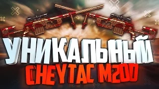 WARFACE УНИКАЛЬНЫЙ CHEYTAC M200 |ОРУЖИЕ ДЛЯ ДУШИ!!!