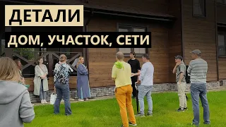 Семинар «Анатомия домовладения» на выставке Open Village 2022