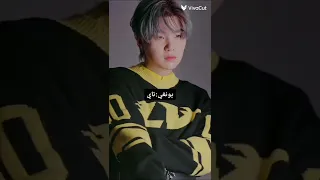 سؤال فرقة BTS :- من العضو الباد من بين الاعضاء 🌸..؟