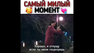 🥰Самый милый момент🦋/Дорама:🎬Сонбэ,не крась губы🎬