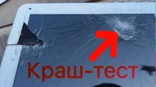 Краш-тест iPad молотком/crash test iPad