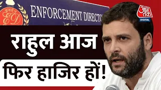 LIVE TV: ED Summons Rahul Gandhi on National Herald Case | राहुल गांधी की आज फिर पेशी | Congress |