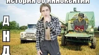 История об Иннокентии 5 выпуск. Добрый, Нахуй, Джарахов.