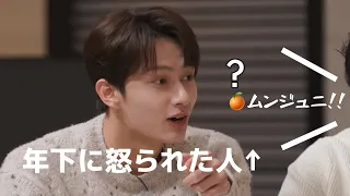 【特大ジュンブ】どっちがヒョンだっけ？[SEVENTEEN/セブチ/日本語字幕]