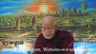 Dhamma talk by Dr Hok Savann on January 02 , 2022