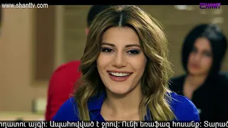 Էլենի օրագիրը 2/Eleni Oragir 2 - Սերիա 36