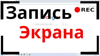 Как записать экран в Windows 11 без установки дополнительных программ