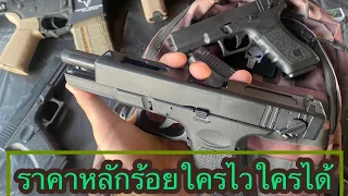 อัดลมGlock18 HOP UP ที่หน้าสนใจค้างสไลด์ได้กระสุนหมดค้างสไลด์ถอดแบบปืนจริงตัวล็อกลูกสูบเป็นเหล็ก