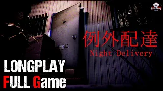 Night Delivery 例外配達 | Full Game Movie | 1080p / 60fps | Longplay Walkthrough Gameplay No Commentary