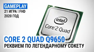 Игровой тест Intel Core 2 Quad Q9650 в 2020-м. Реквием по легендарному сокету (с GeForce RTX 2080S)