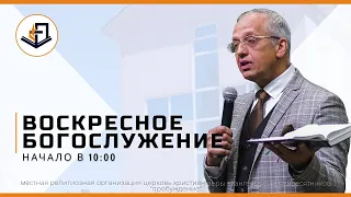 Вход Иисуса в твою жизнь | Михаил Бирюков | Воскресное служение