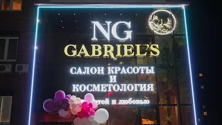 Торжественное открытие салона красоты "NG GABRIEL"S" (16.09.23.г.Тюмень)