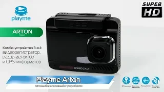Обзор комбо-устройства Playme ARTON (видеорегистратор, радар-детектор, GPS)