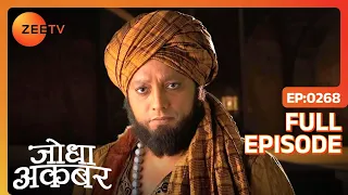 Ep. 268 | Chuchak begum करना चाहती है Haider से निकाह | Jodha Akbar | Zee TV