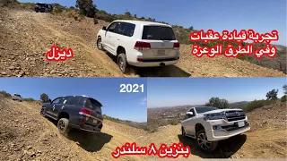 تجربة قيادة طرق وعرة واختبار حرارة #تويوتا #لاندكروزر بنزين و ديزل | off road