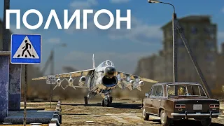 ПОЛИГОН 277: Эталонный штурмовик / War Thunder