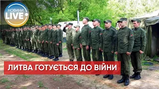 ⚡️Литовці масово вступають у прикордонне ополчення, побоюючись російського вторгнення