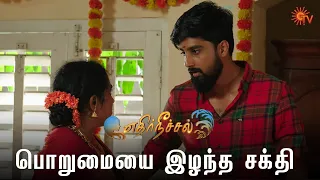 ஒன்னு விட்ருந்தா சூப்பர்-ஆ இருந்திருக்கும் 😏 | Ethirneechal - Semma Scenes | 30 Oct 2023 | Sun TV