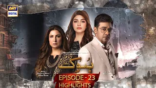 Hook Episode 23 | Highlights | Faysal Qurashi | Kinza Hashmi | ARY Digital