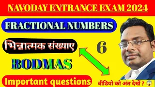 Navoday maths Class 6/JNV entrance exam 2025/ Fraction BODMAS Important questions